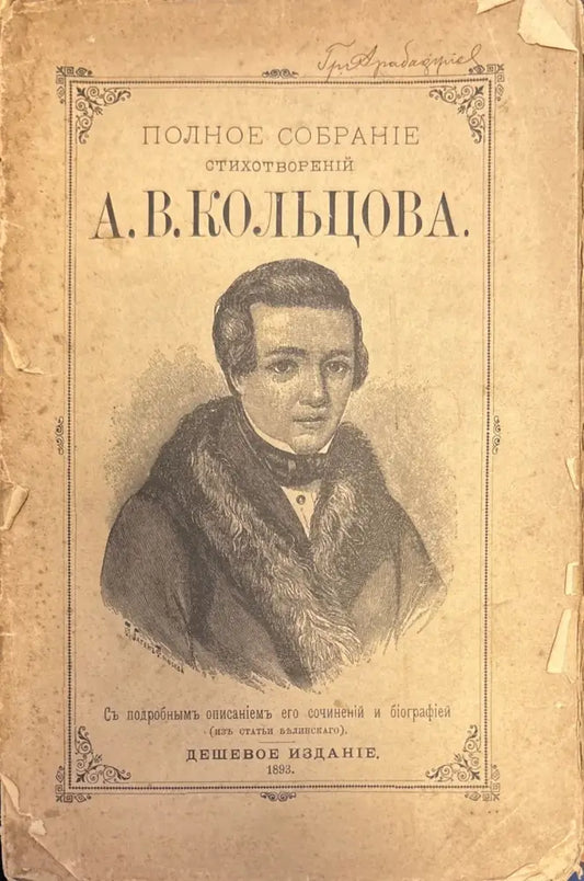 полное Собрание стихотворений - Книги