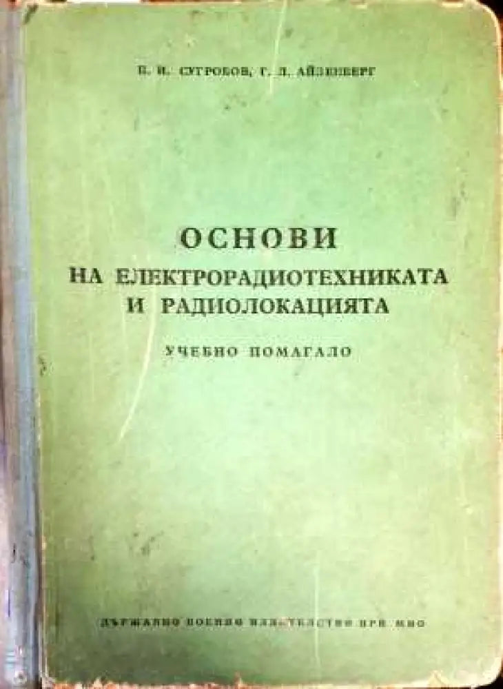 Полный контакт: Техника и подготовка к поединку - Книги