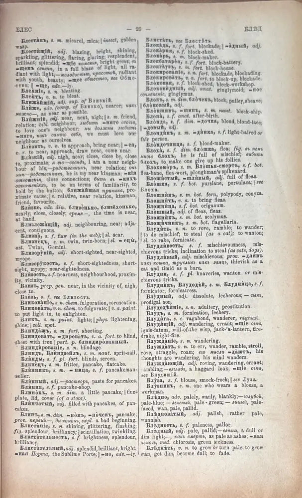 Полный русско-английски словарь - Книги