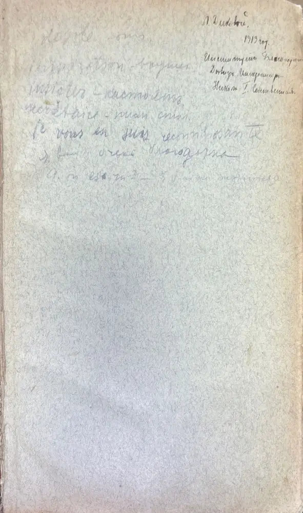 Полный Русско-Французский словарь 1-2 (1195) - Книга