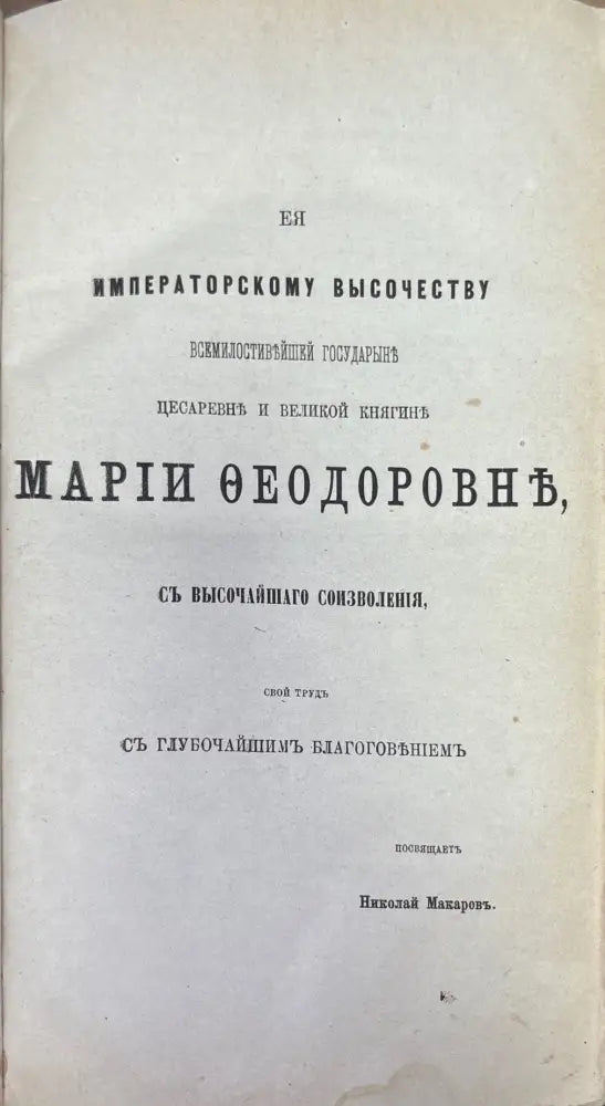 Полный Русско-Французский словарь 1-2 - Книги