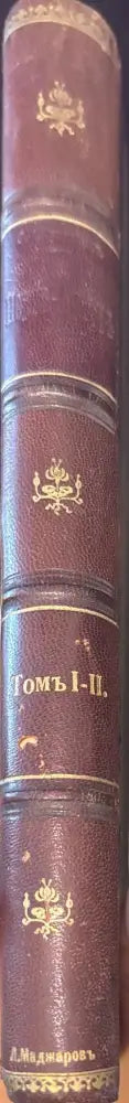 Портъ-Артуръ въ двухъ томахъ (926) - Книга