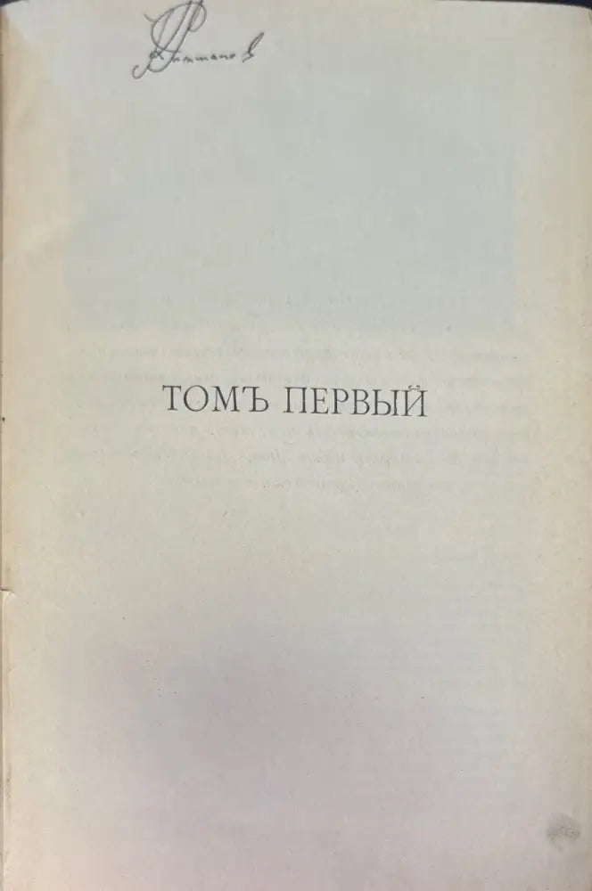 Портъ-Артуръ въ двухъ томахъ (926) - Книга