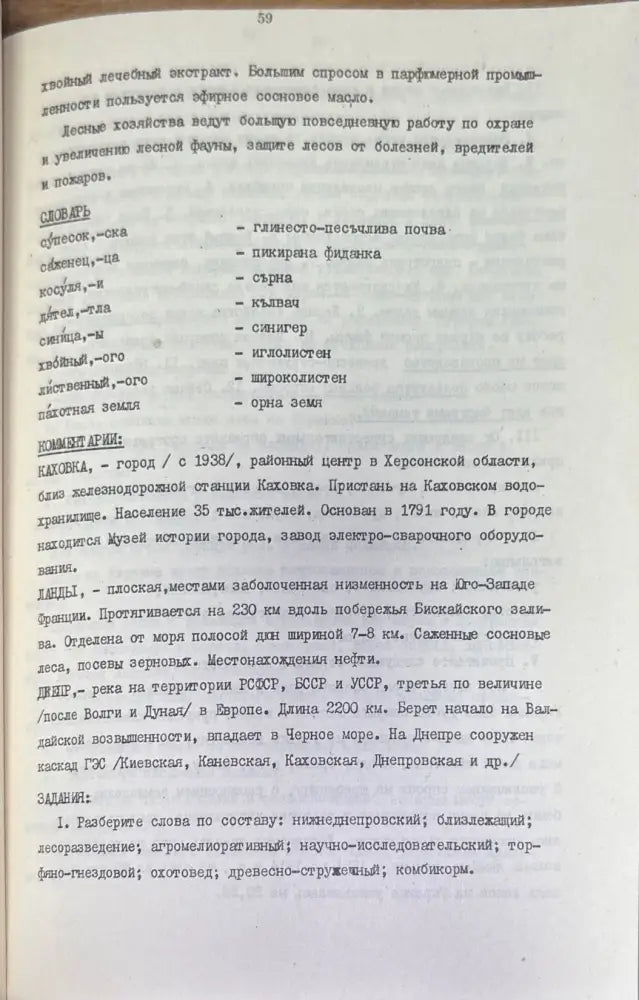 Пособие по лингвострановедению - Книги