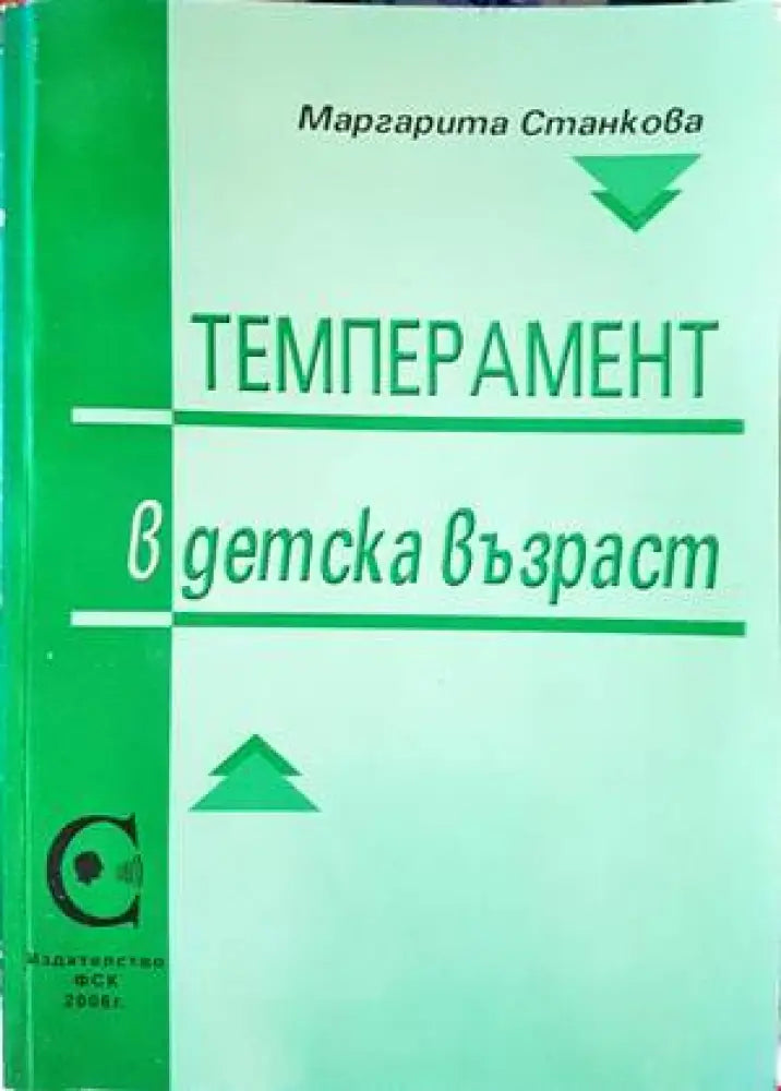 Постановления и тълкувателни решения по наказателни дела (1957-2010). Книга 1-2 (2986) - Книга