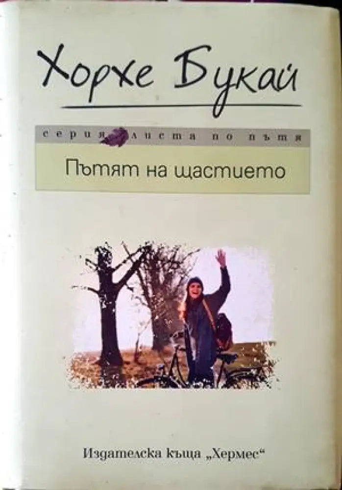 Постановления и тълкувателни решения по наказателни дела (1957-2010). Книга 1-2 (2986) - Книга