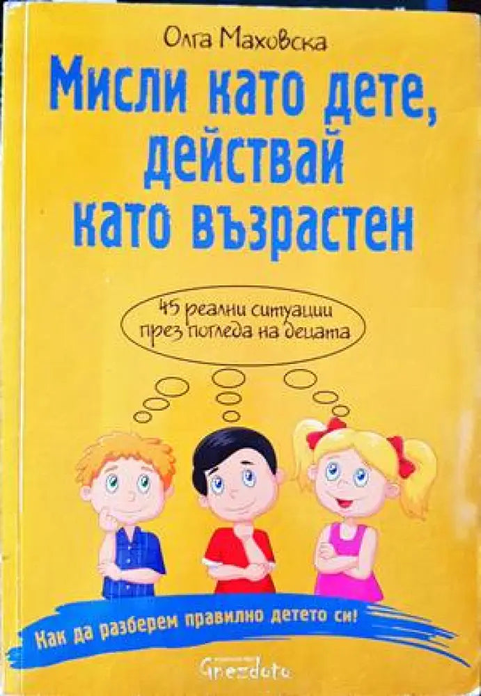 Постановления и тълкувателни решения по наказателни дела (1957-2010). Книга 1-2 (2986) - Книга