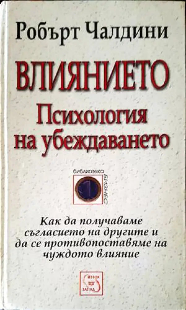 Постановления и тълкувателни решения по наказателни дела (1957-2010). Книга 1-2 (2986) - Книга