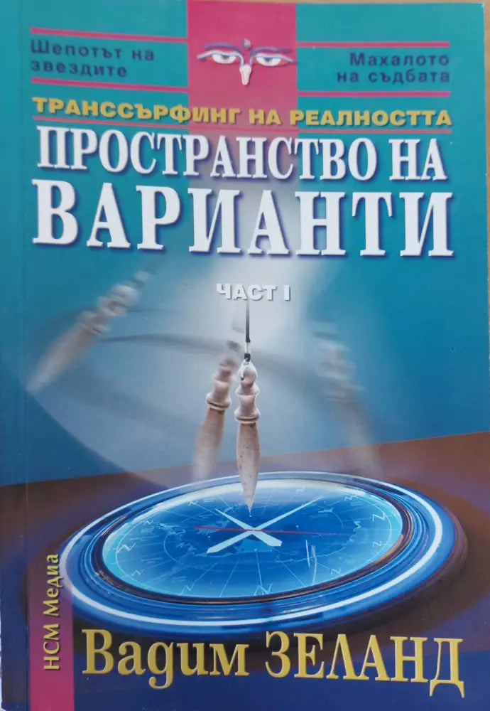 Постоянство на варианти - Книги