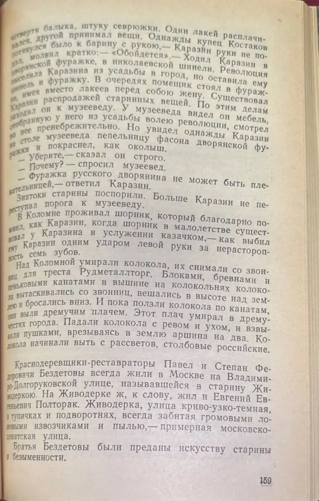 Повесть непогашенной луны - Книги