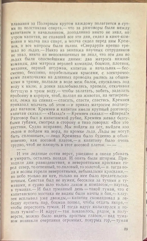 Повесть непогашенной луны - Книги