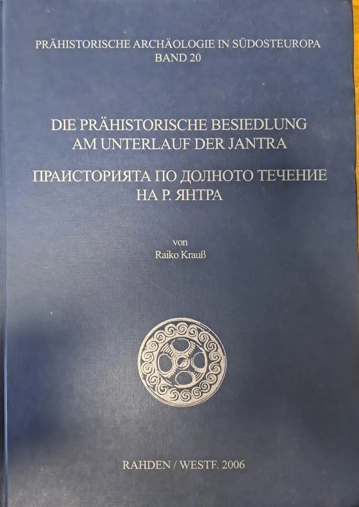 Праисторията по долното течение на река Янтра - Книги