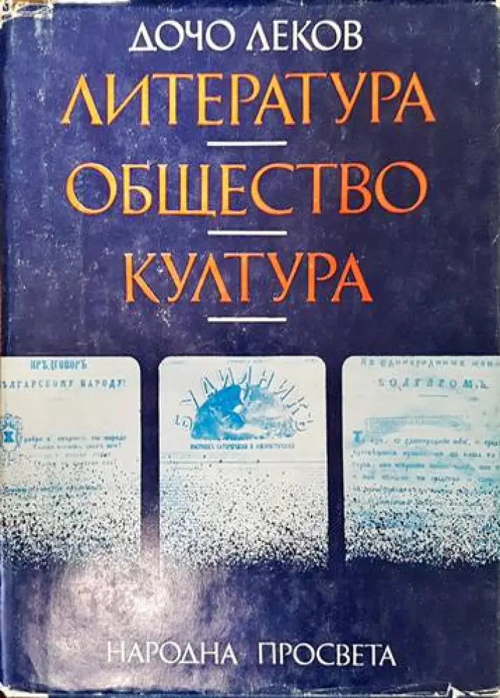 Правата на човека на нациите и на малцинствата (881) - Книга