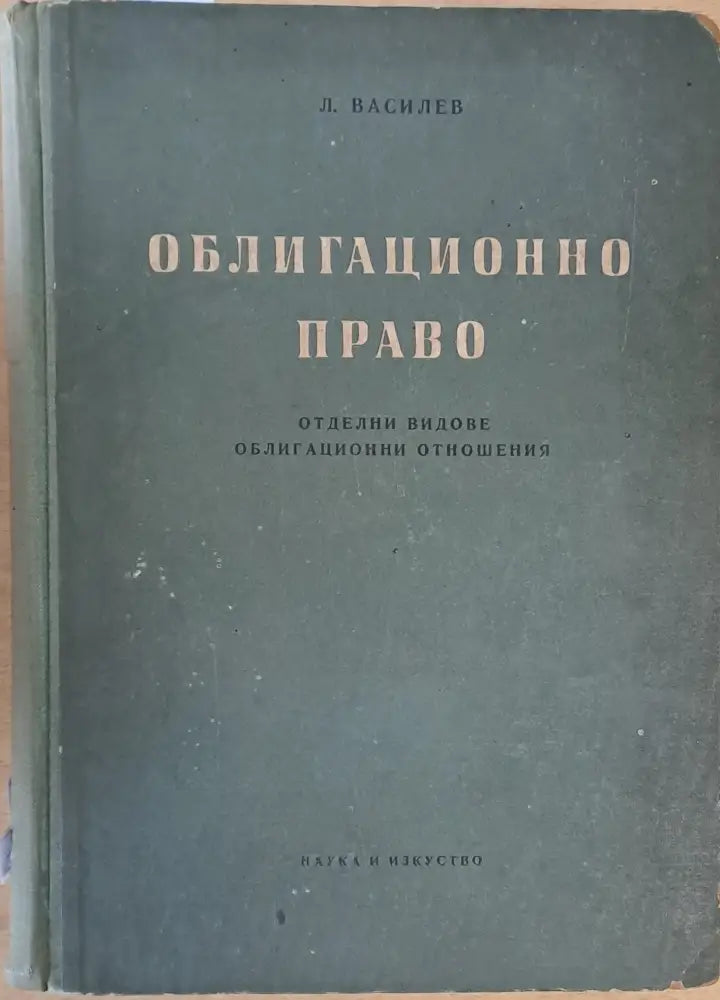 Правата на човека на нациите и на малцинствата - Книги