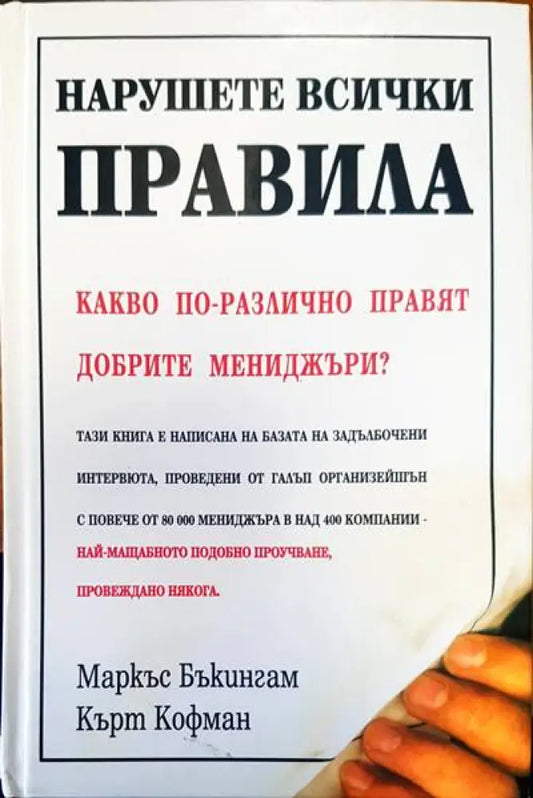 Правила - Книги