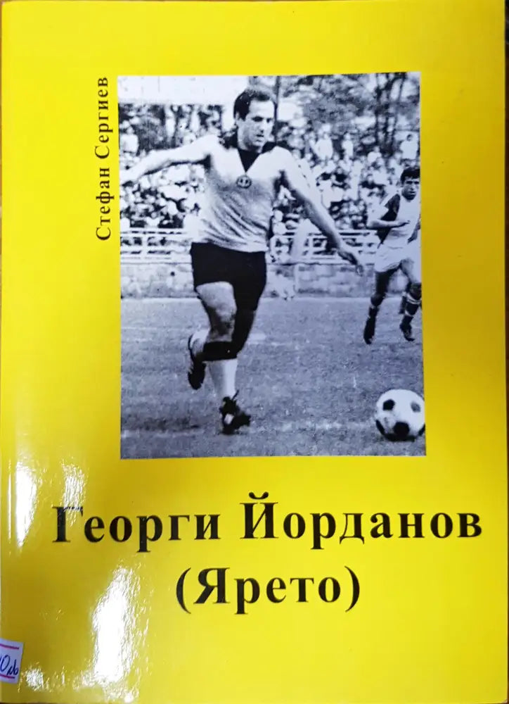 Правила на голфа - Книги