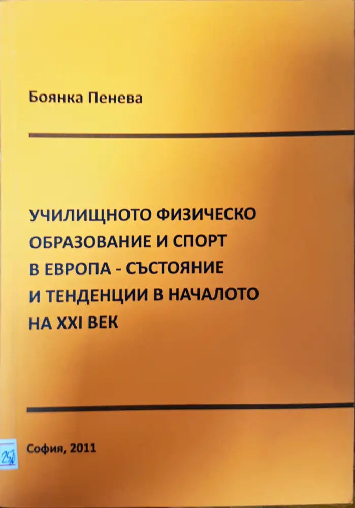 Правила на голфа - Книги