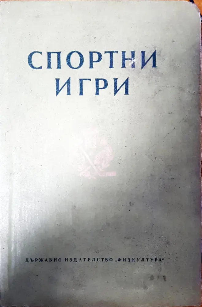 Правила на голфа - Книги