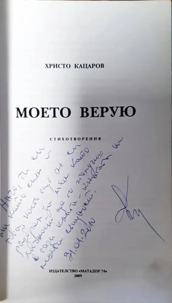 Правопис на мълчанието - Книги