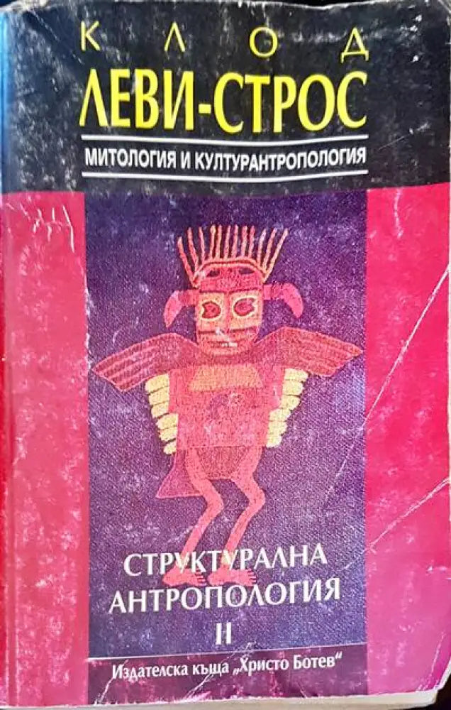 Православно вероучение - Книги