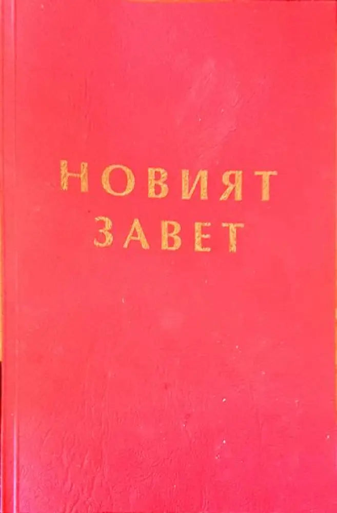 Православно вероучение - Книги