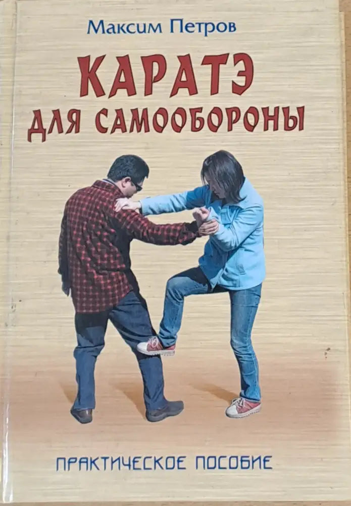 Предводители на запасни воини - Книги