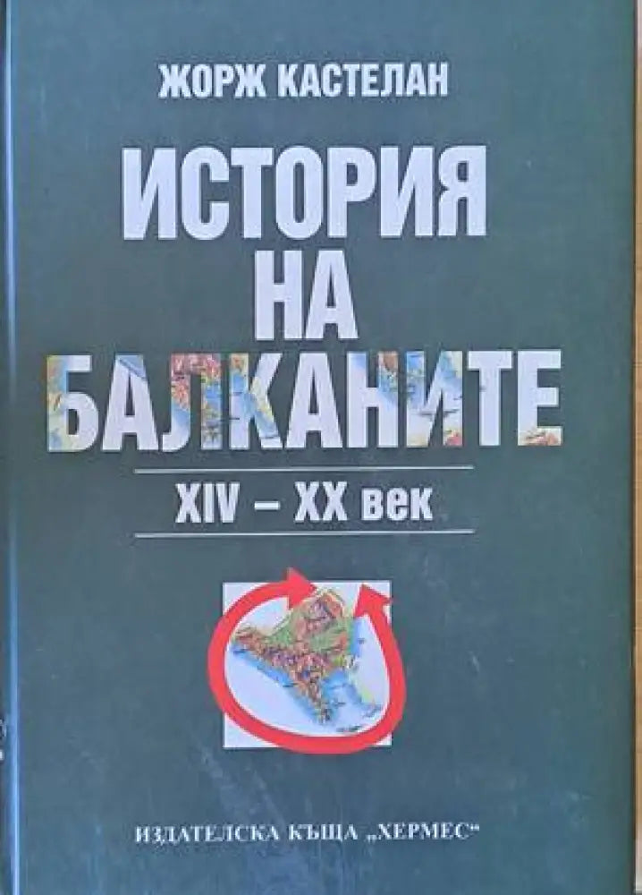 Преслав - сборник - Книги