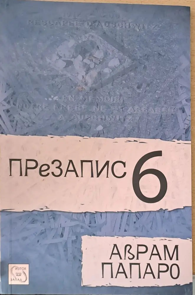 Презапис 6 - Книги