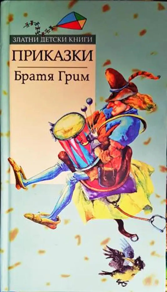 Приказки (1024) - Книга
