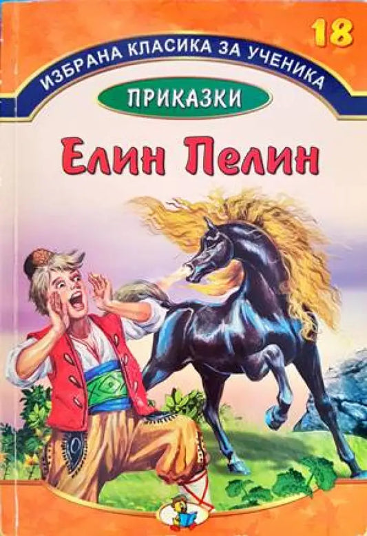 Приказки (1193) - Книга