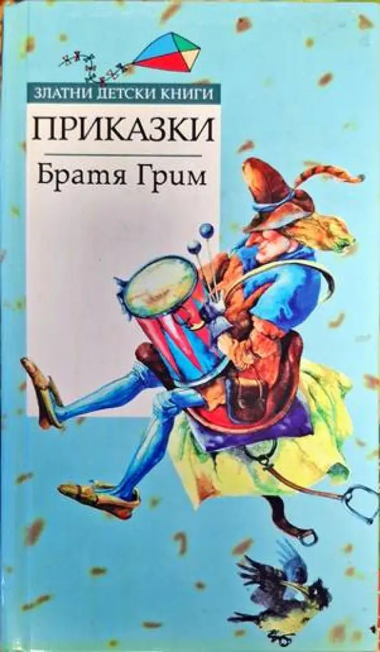 Приказки (1305) - Книга