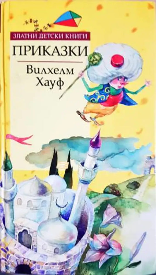 Приказки (1520) - Книга