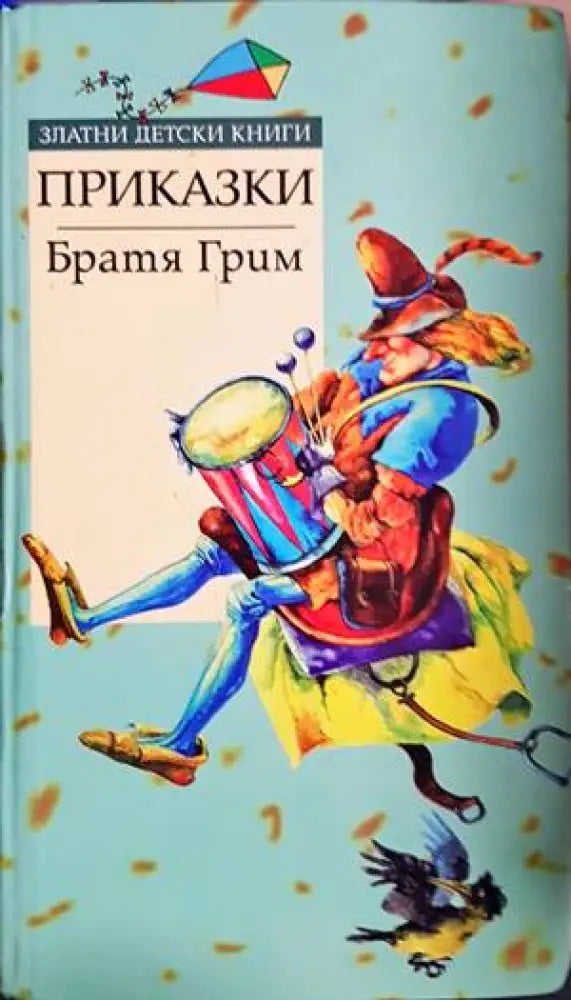 Приказки (1526) - Книга