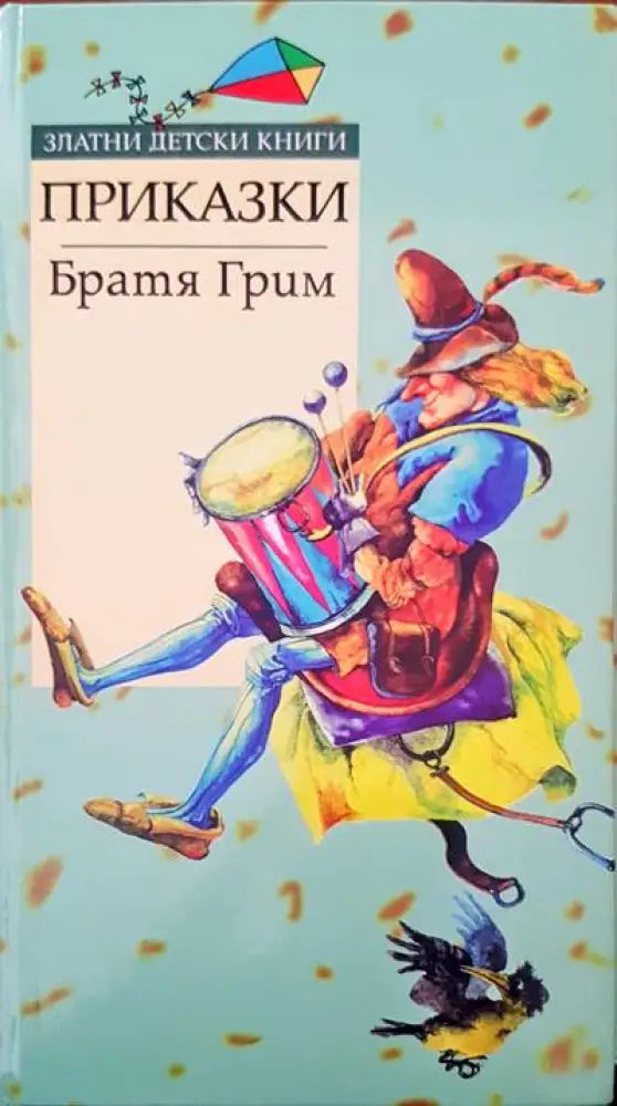 Приказки (496) - Книга