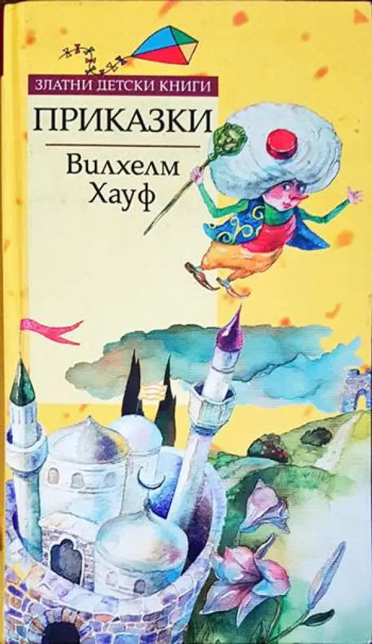 Приказки (528) - Книга