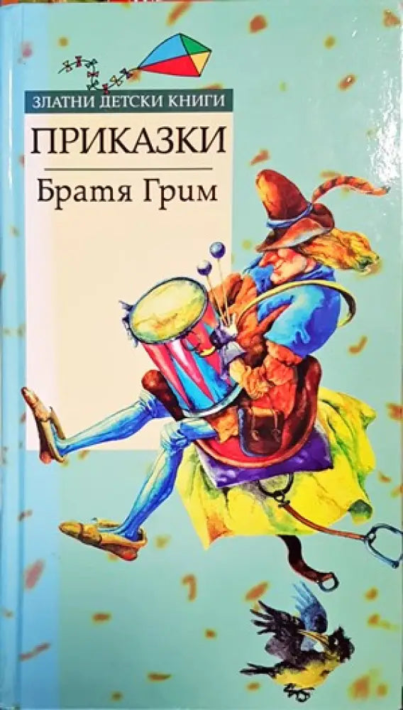 Приказки (734) - Книга