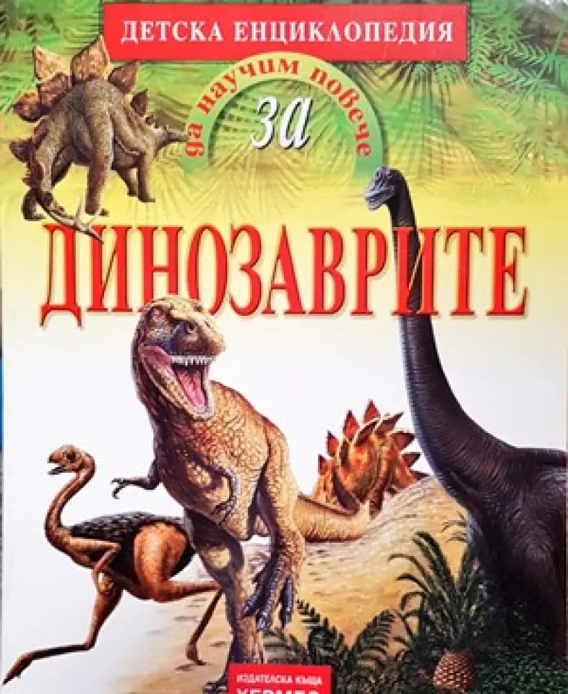 Приказна съкровищница (733) - Книга
