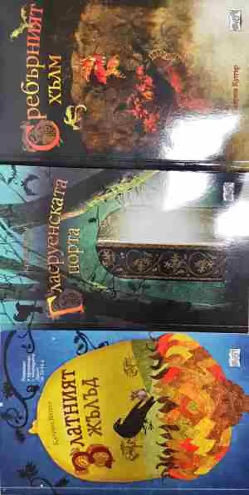 Приключенията на Джак Бренин 1-3 - Книга