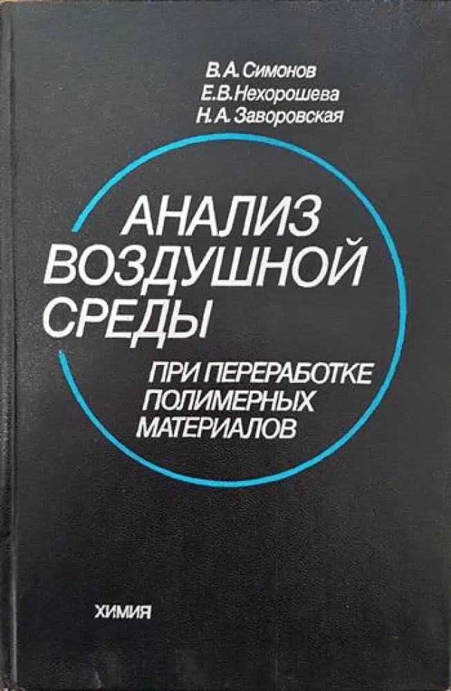 Приложна електроника (1328) - Книга