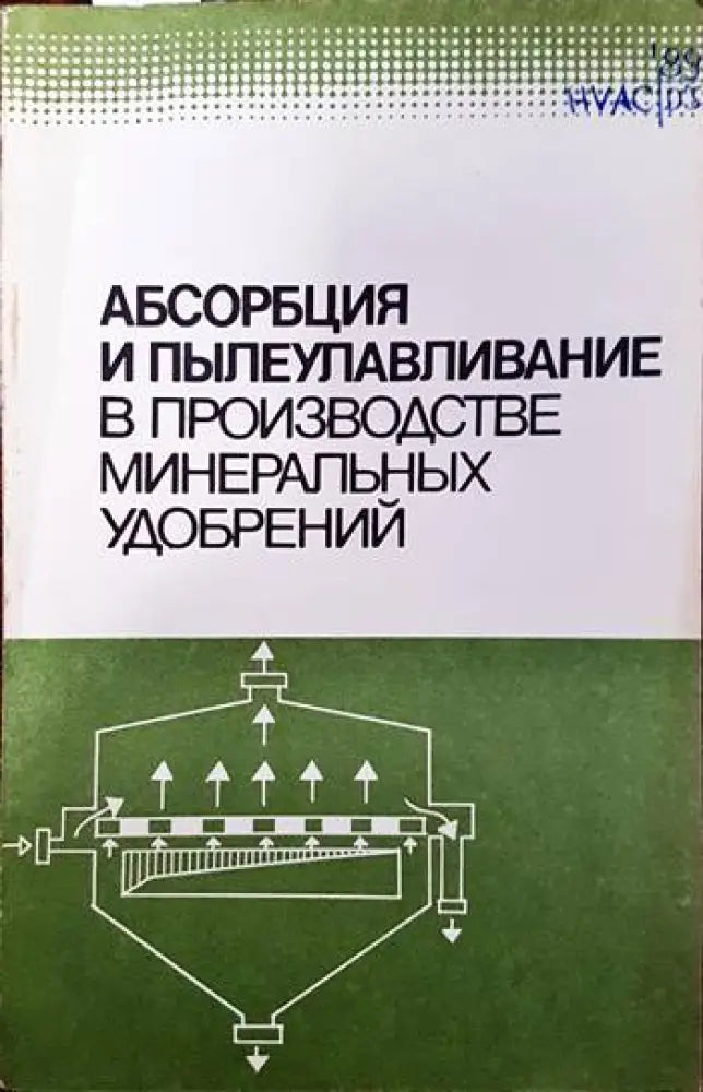 Приложна електроника (1328) - Книга