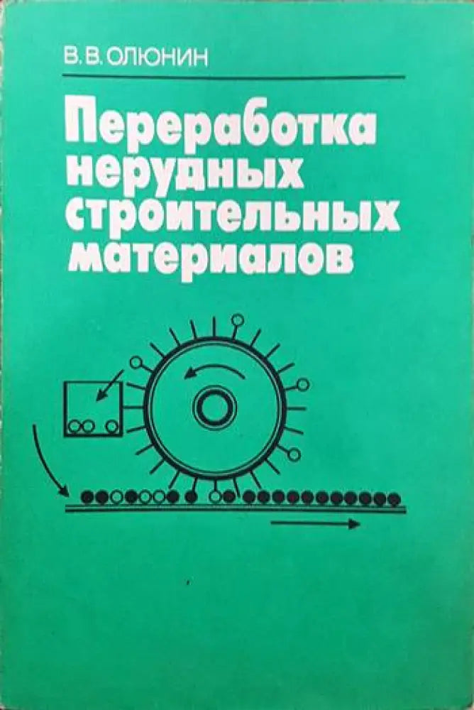 Приложна електроника (1328) - Книга