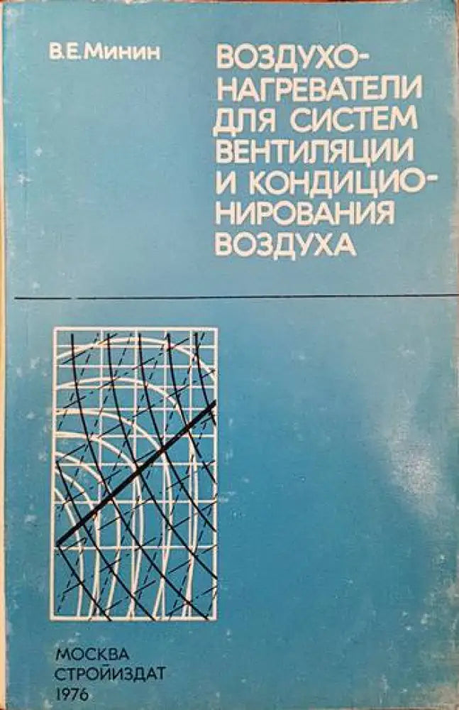 Приложна електроника (1328) - Книга