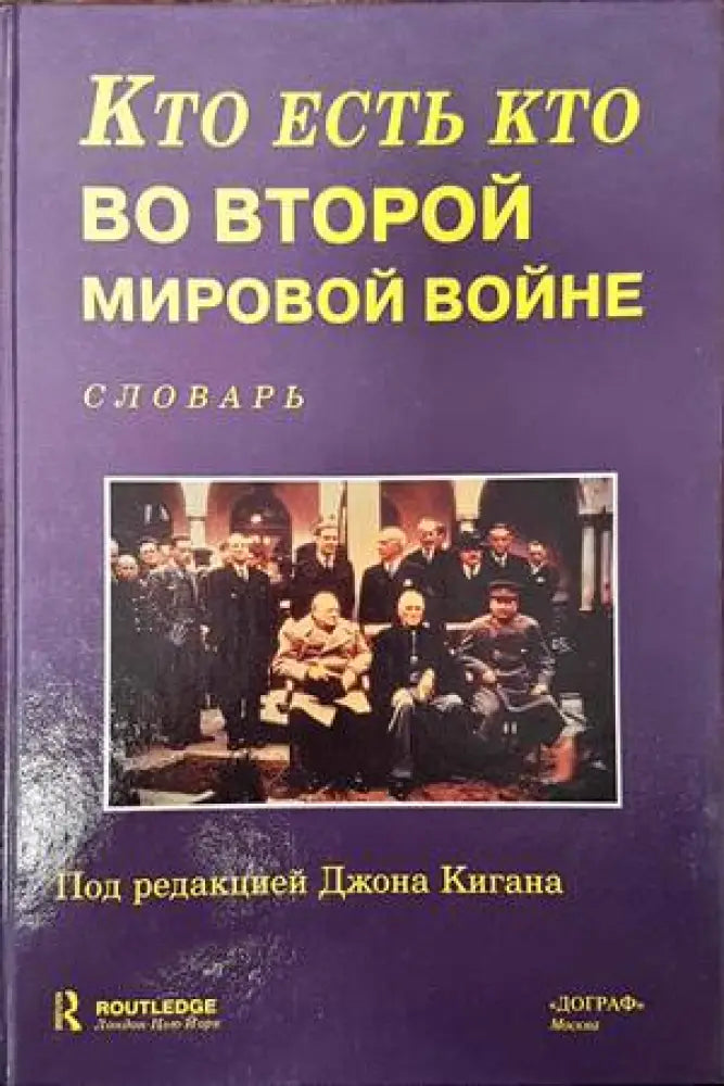 Principles and Types of Speech Communication - Книги