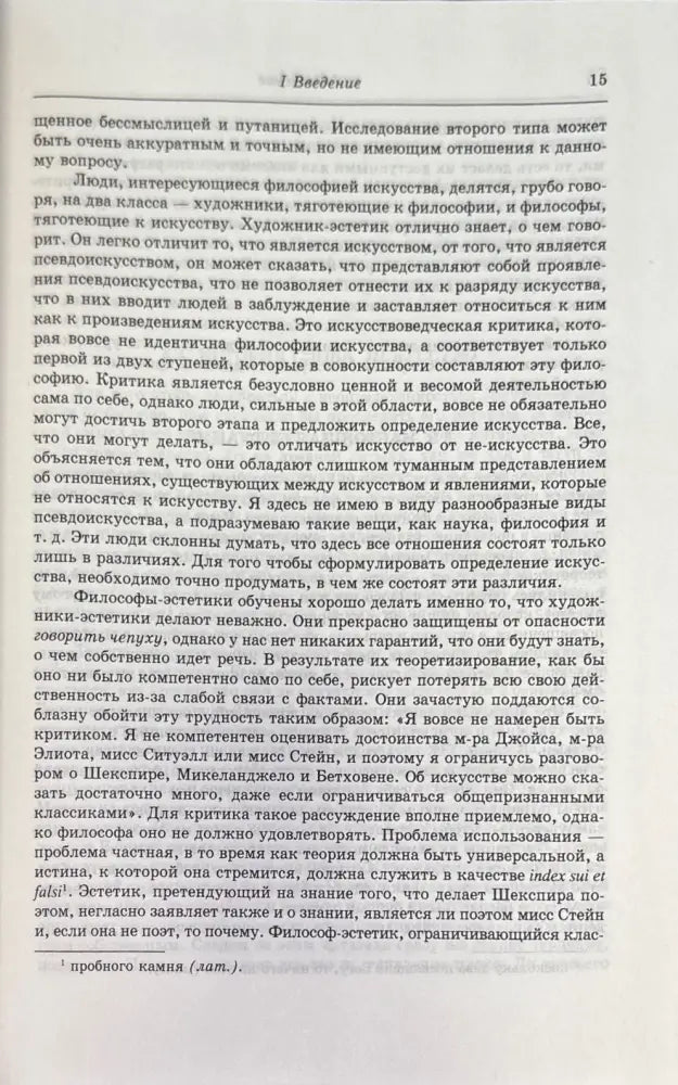 Принципы искусства - Книги
