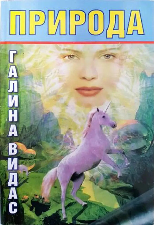 Природа - Книги