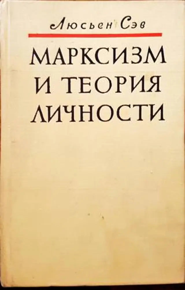 Проблема интуиции в философии и математике - Книги
