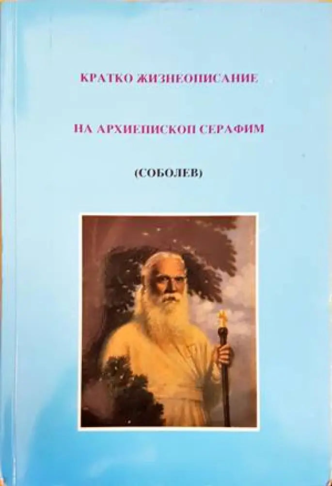 Проблеми на евангелизма. Част 1 - Книги