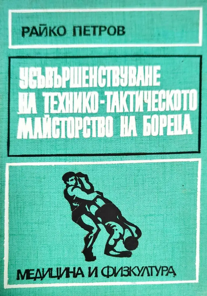 Proceedings of FISU/CESU Conference. Universiade Kobe’85 Japan - Книги