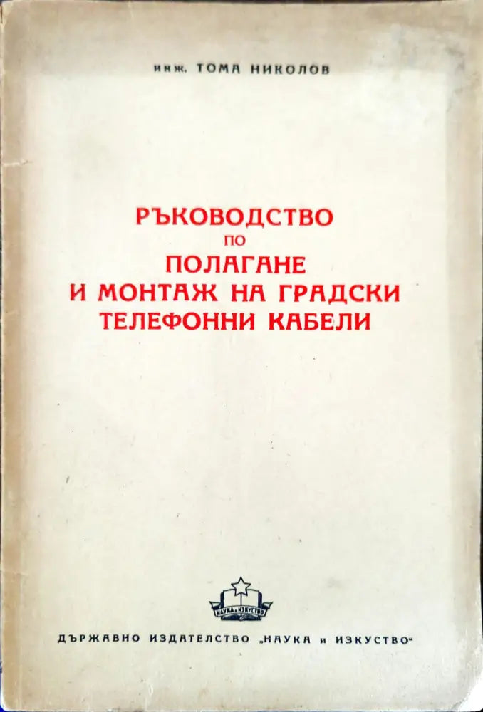 Proceedings of the 15th International Symposium on Rarefied Gas Dynamics Vol. 1-2 - Книги
