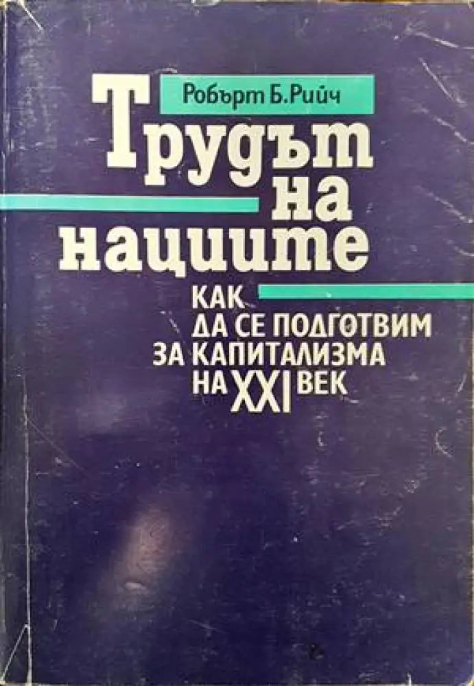 Product Strategy and Management. 2nd Edition - Книги